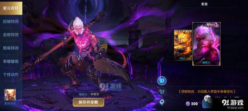 王者新星元皮肤爆料最新,炫酷特效，等你来战！