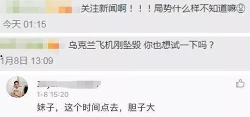 美伊转战微博爆料视频,微博视频揭露战事新动向