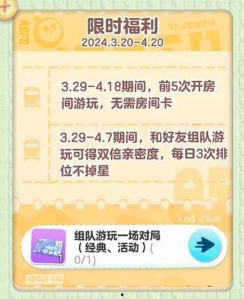 蛋仔最新活动爆料公告,揭秘神秘爆料，福利大放送来袭！